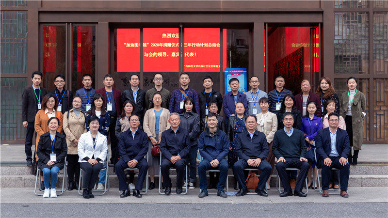 与会人员合影（黄国生摄）.jpg