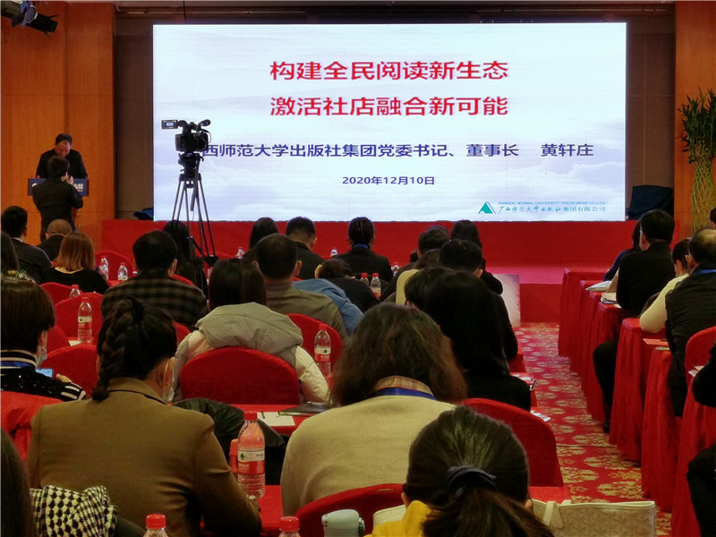 会议现场（黎金飞 摄）.jpg