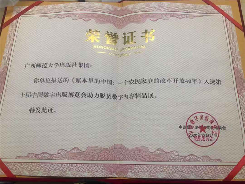 微信图片_20210106160214.jpg
