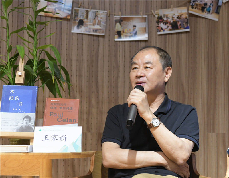 王家新进行分享.jpg