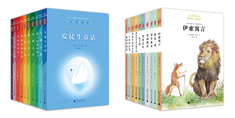 经典童书.jpg