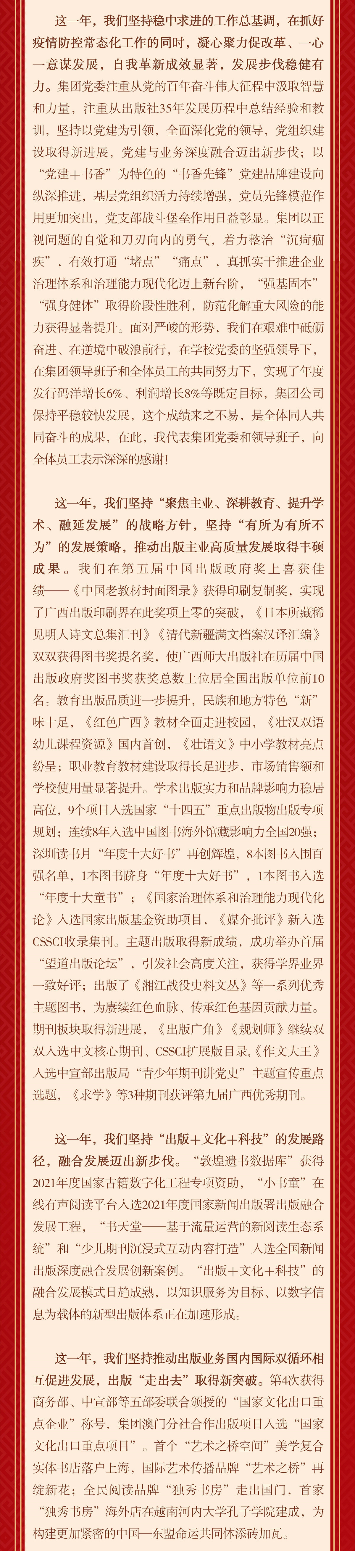 （最新）虎年贺词副本_副本1.jpg