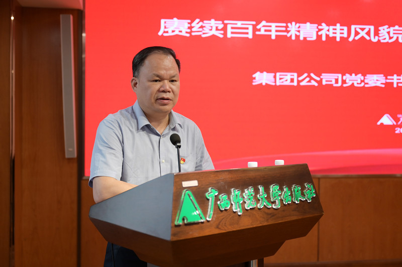 2.集团公司党委书记、董事长黄轩庄讲话_副本.jpg