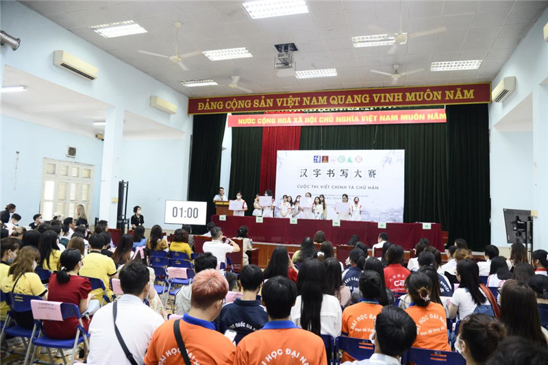 越南大中学生汉字书写大赛在河内大学举办.jpg