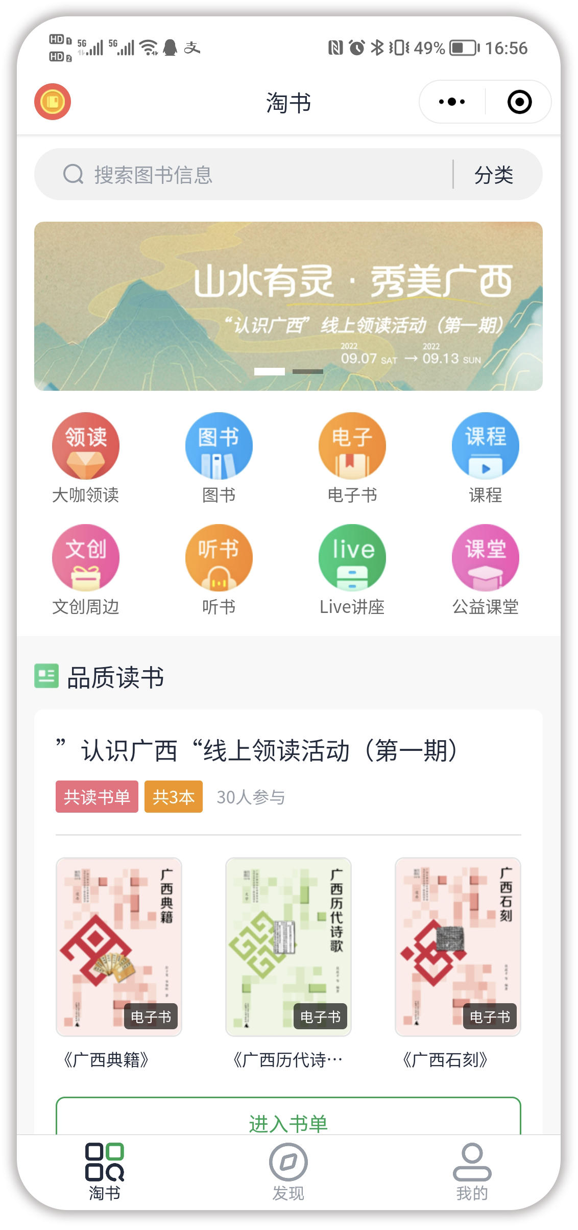 图7 书天堂小程序页面1.png