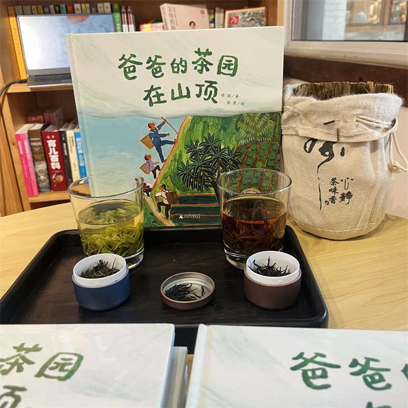 原创绘本《爸爸的茶园在山顶》 廖艳莎 摄_副本.jpg