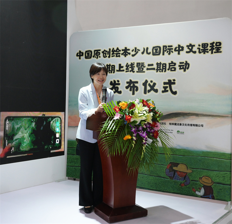 李冬梅院长在中国原创绘本少儿国际中文课程一期上线暨二期启动仪式上演示AR课程.jpg