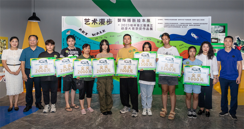 2023桂林第三届漓江动漫大赛金奖获得者与颁奖嘉宾合影.jpg