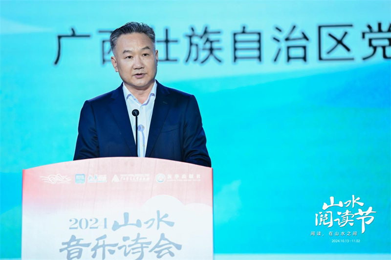 广西壮族自治区党委宣传部副部长王晓华致辞.jpg