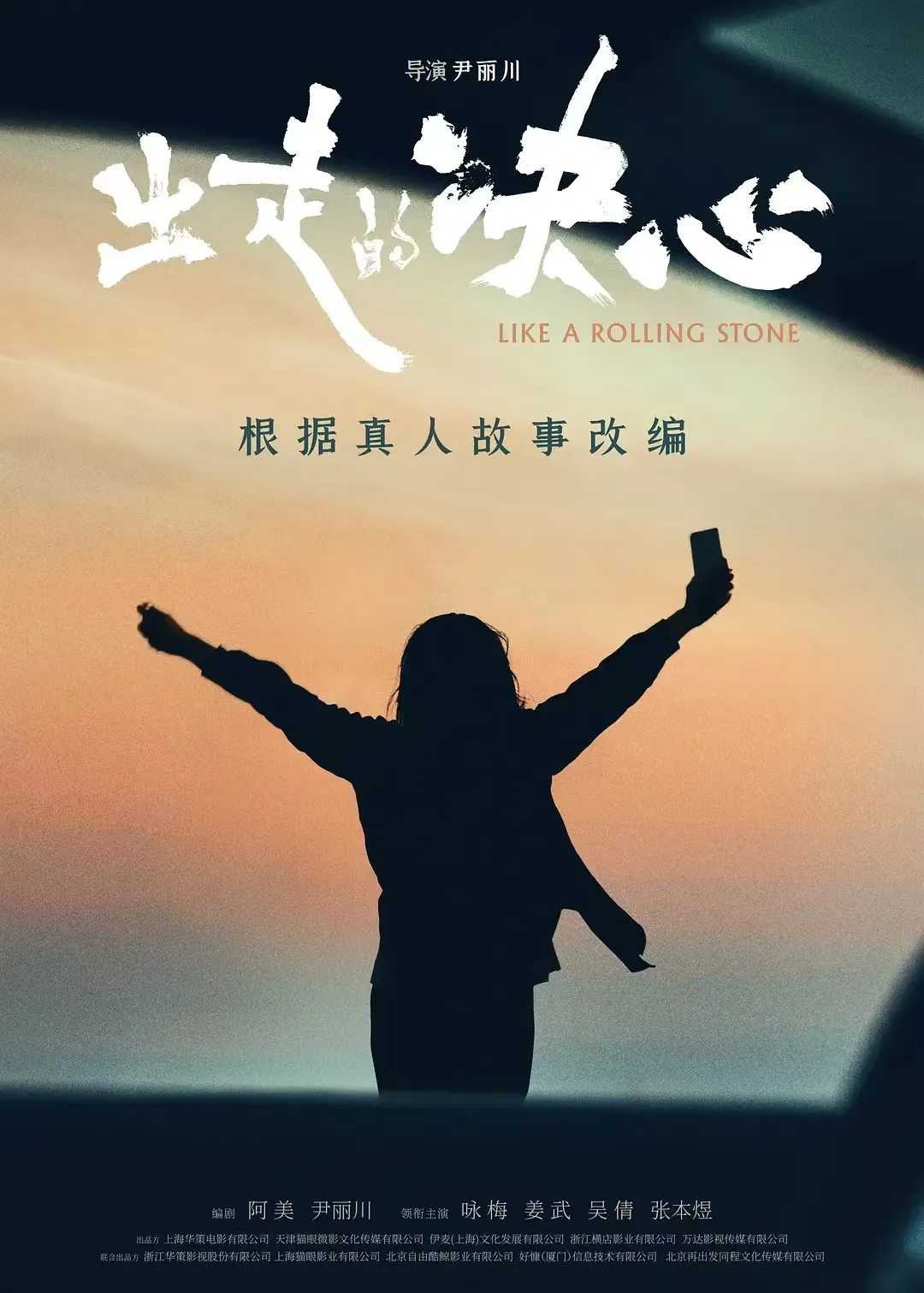 出走的决心.jpg