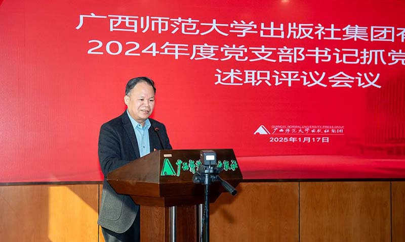 集团公司党委书记、董事长黄轩庄做总结 黄珊虎 摄_副本.jpg