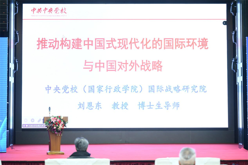 中央党校国际战略研究院世界思潮研究所所长刘恩东通过视频连线作主题报告.jpg