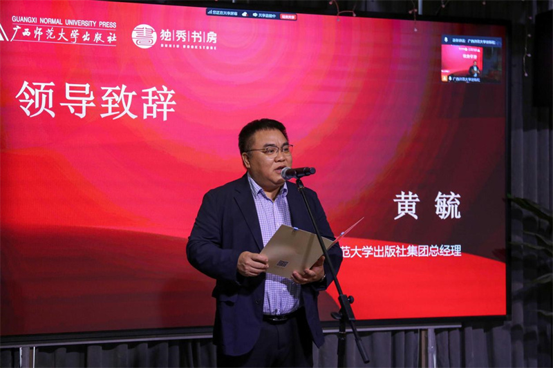 黄毓致辞.jpg
