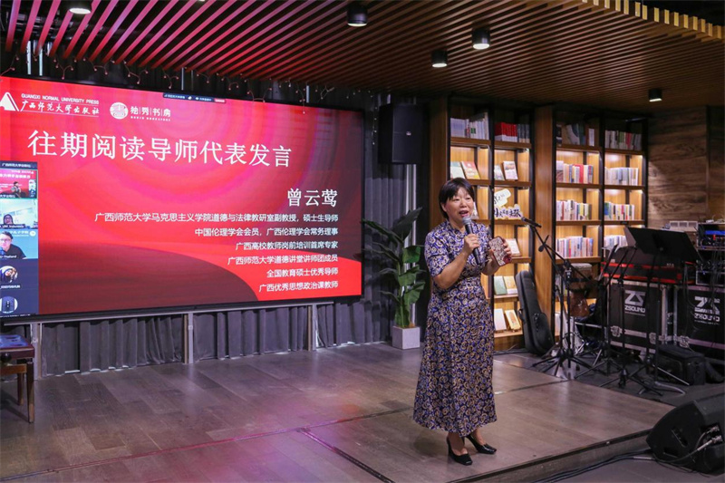 独秀书房往期阅读导师代表曾云莺发言.jpg