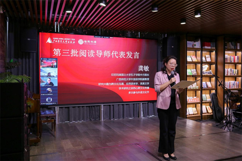 独秀书房第三批阅读导师代表龚敏发言.jpg