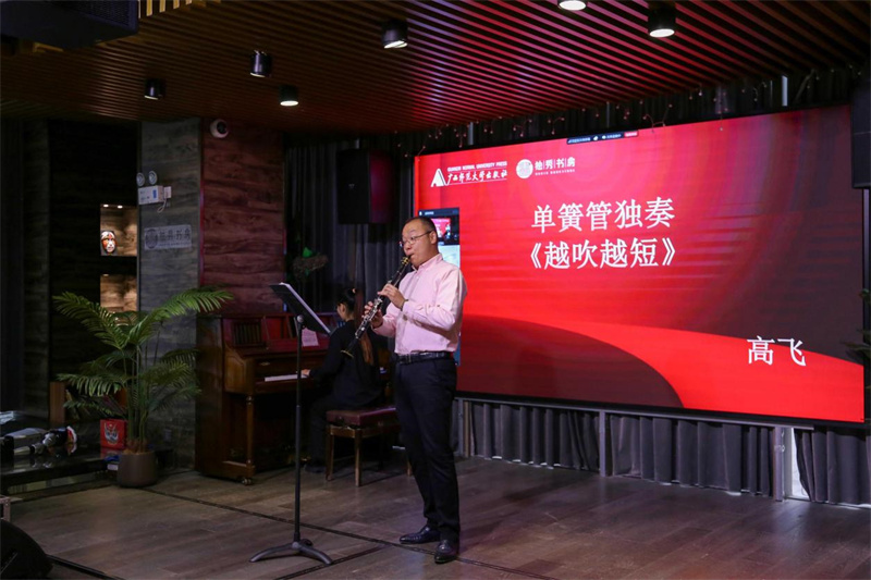 独秀书房第三批阅读导师高飞带来单簧管演奏《越吹越短》.jpg