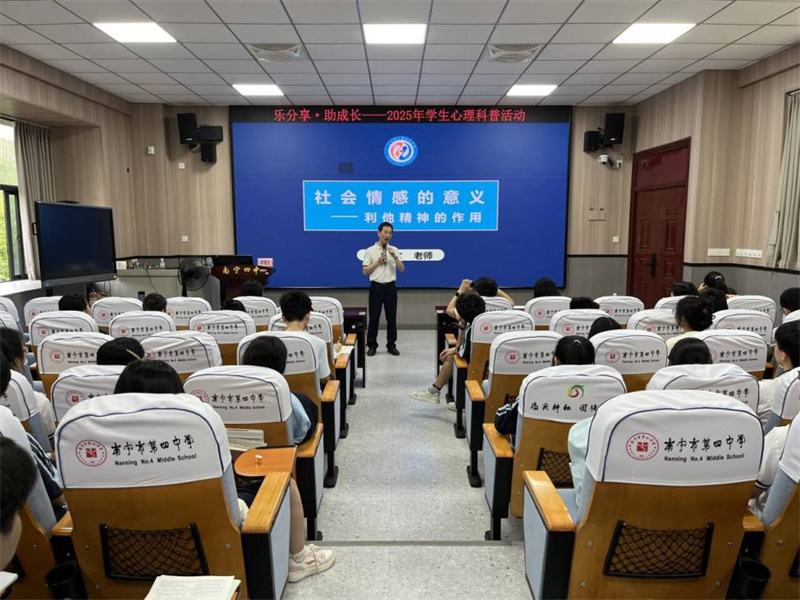 李锦文会长在南宁四中做专题讲座（廖思宇 摄）.jpg