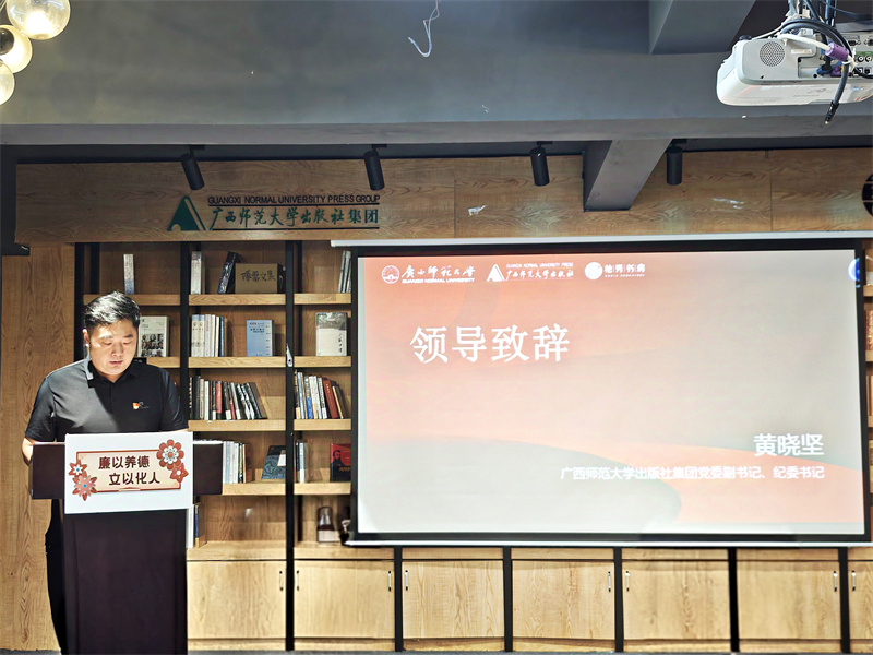 2.出版社集团党委副书记、纪委书记致辞.jpg