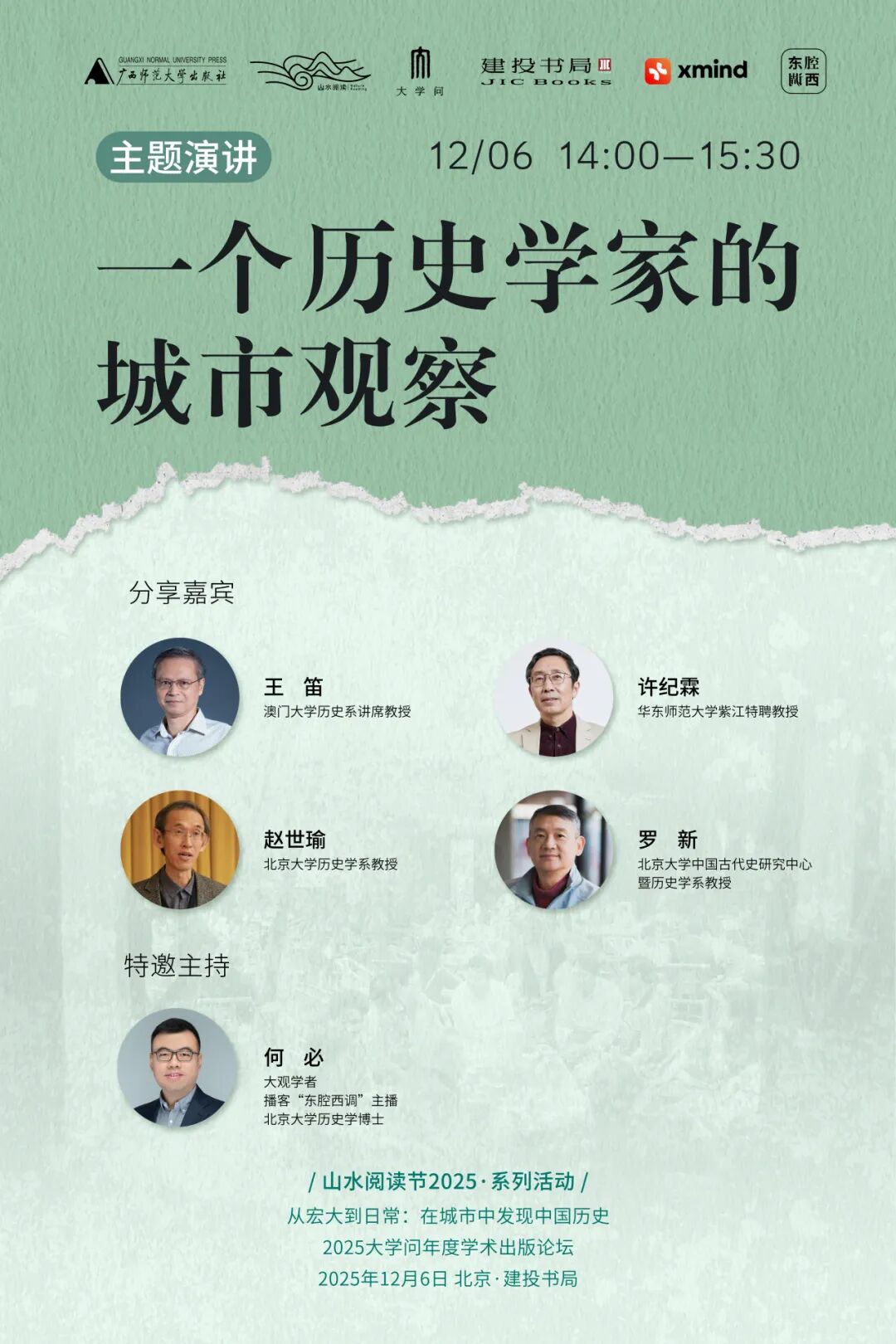 主题演讲.jpg 主题演讲.jpg