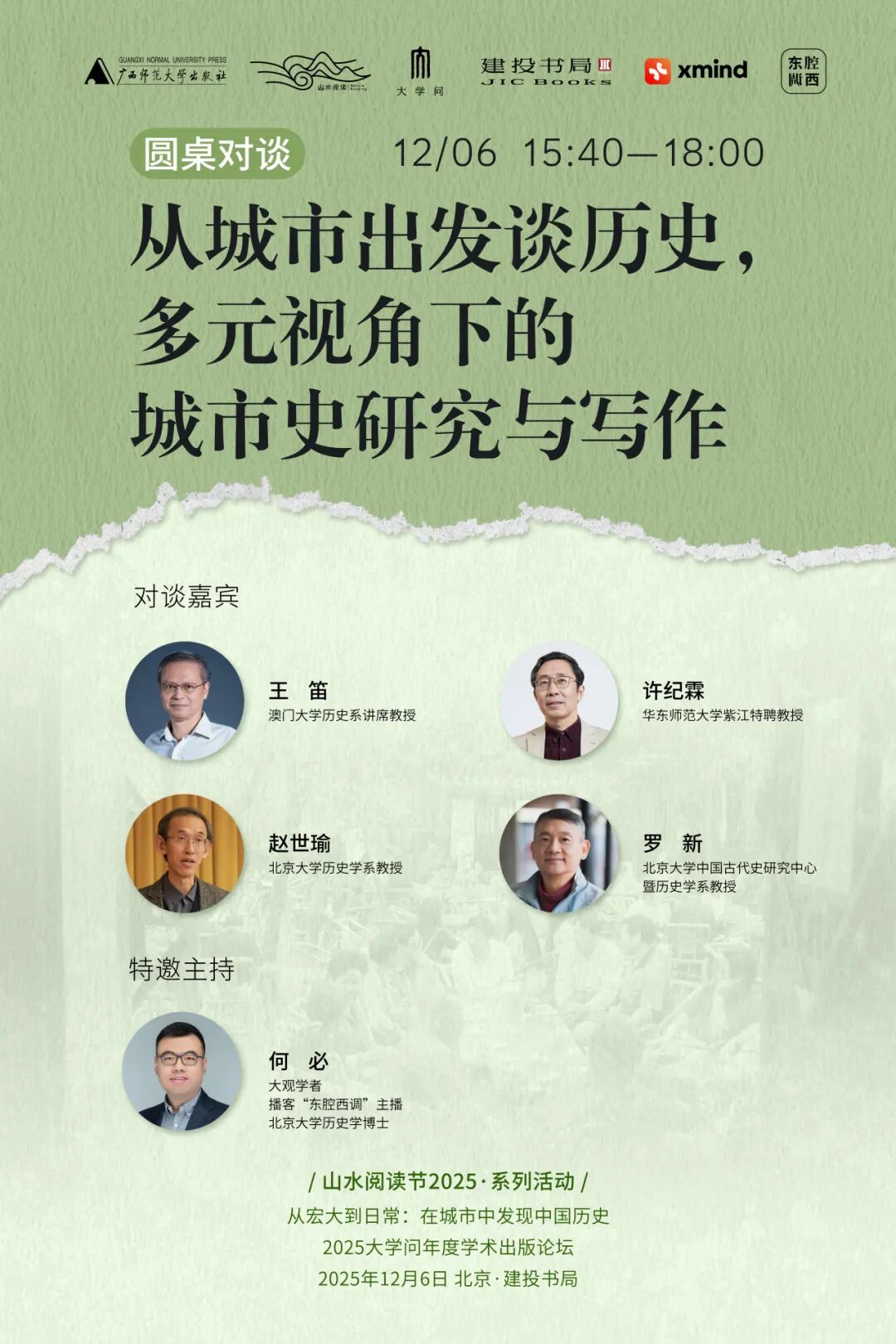 圆桌.jpg 圆桌.jpg