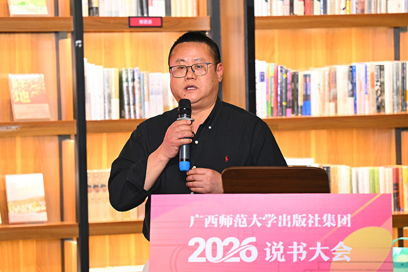 广西师范大学出版社集团副总编辑李闰华宣布活动启幕的副本.jpg