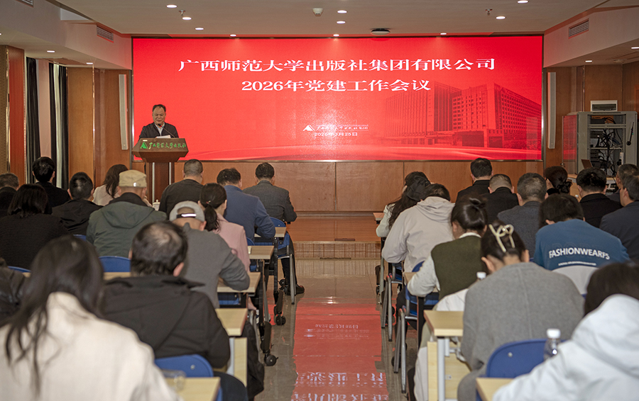 党建工作会.jpg
