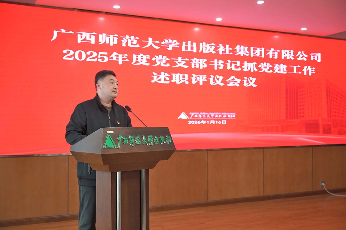 集团公司党委副书记、纪委书记黄晓坚主持会议.JPG
