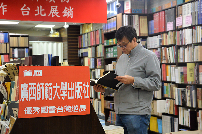 巡展上，台湾读者正在认真阅读.jpg