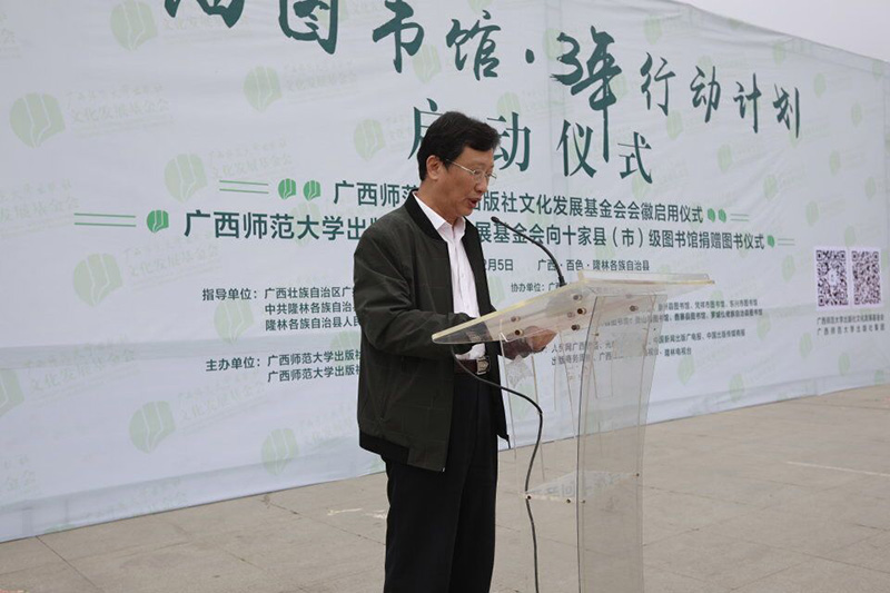广西壮族自治区广播电视局副巡视员李晓泉致辞.jpg