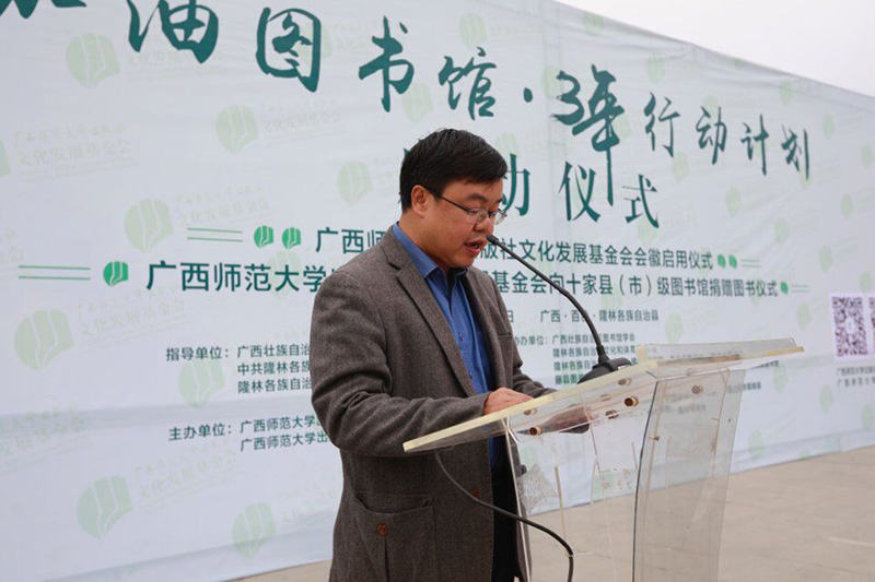 隆林各族自治县党委常委、宣传部部长、人民政府副县长潘顺丹致辞.jpg