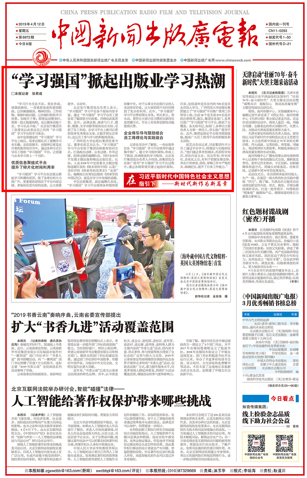 报纸副本.jpg
