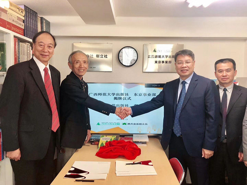 张艺兵和向安全为东京事业部揭牌仪式.jpg