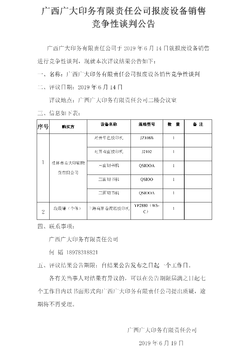 QQ图片20190619204751.png