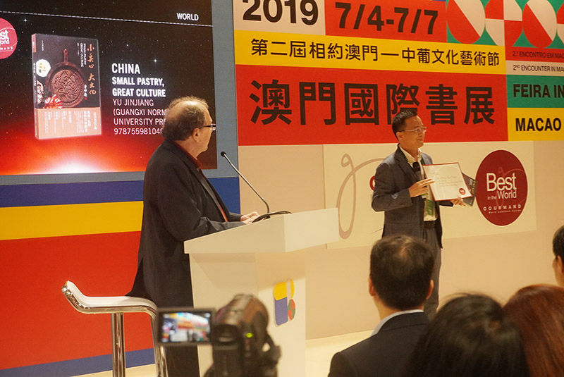 广西师范大学出版社总编辑汤文辉上台领奖.jpg