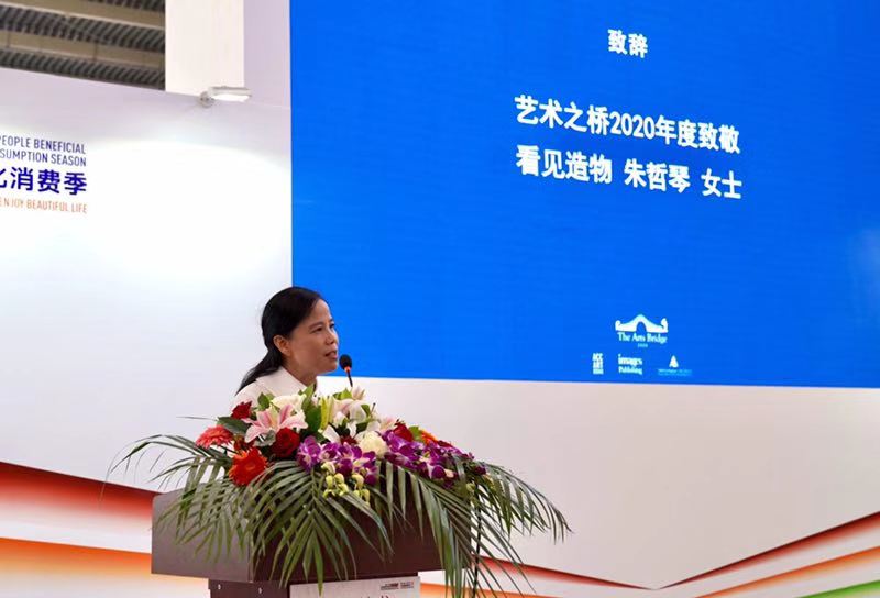 （“艺术之桥”2020年度致敬看见造物朱哲琴发表致辞）.jpg