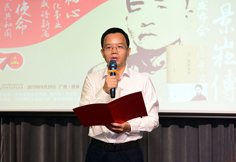 广西师范大学出版社党委副书记、总编辑汤文辉致辞（李显杨摄）.JPG