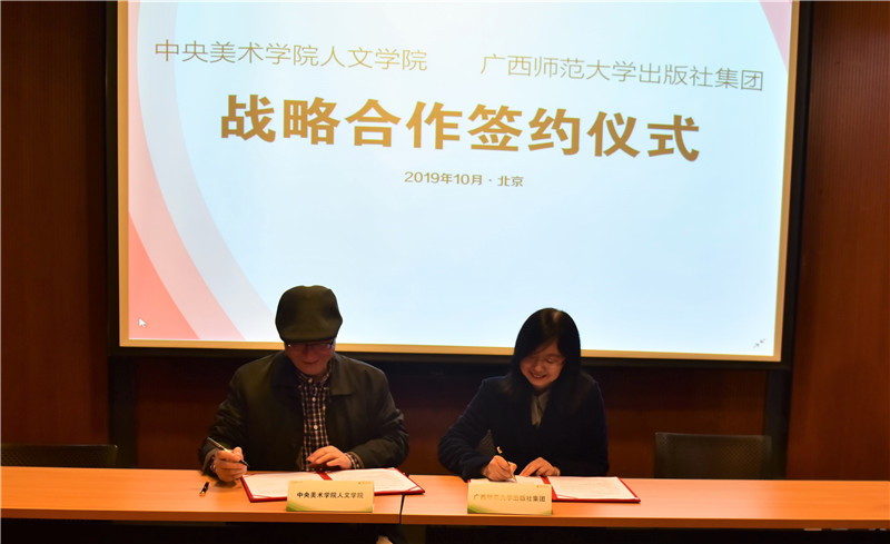 李军教授与冯波女士代表双方签署战略合作协议 （秦念 摄）.JPG