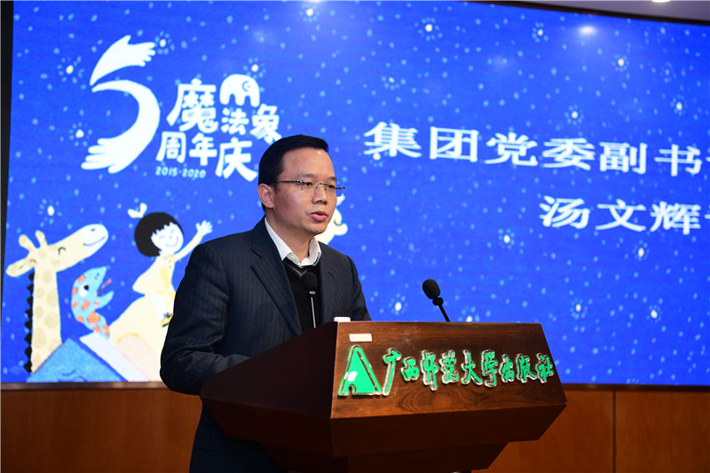集团党委副书记、总编辑汤文辉做重要讲话12.27（摄 李显扬）.JPG